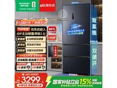 容声507L风冷冰箱特价，还享满减9折