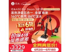 石头A30 Pro Steam 5合1洗地机促销价3728.16