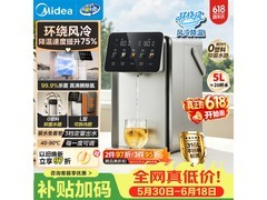 美的小魔方Pro电热水壶531元
