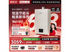 林内16L燃气热水器京东特惠低至2523元