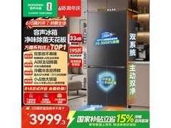 容声505L冰箱大促，到手仅3502元