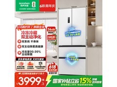 容声526L风冷冰箱京东特惠低至2642元
