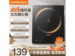 苏泊尔2200W电磁炉，京东低至109元！