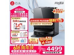 石头G30 U扫拖一体机限时特惠