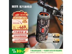 618特惠！mifa WildRod蓝牙音响低至395元
