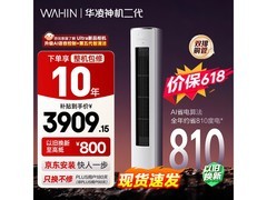 华凌3匹神机二代空调京东优惠低至3552元
