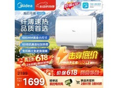 美的60升电热水器F60 - 33UD4到手1119元