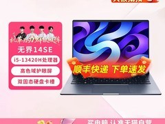 机械革命无界14SE直降，到手仅3548元