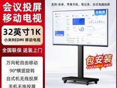 小米会议平板电视75/100英寸 到手仅1721.41