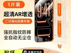 车虫苹果全系列钢化膜，到手仅19.03元