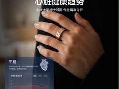 DalingRing Pro戒指健康监测，直降到手1326元