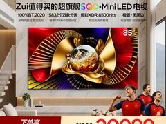 TCL Q10M Pro 85英寸电视直降5299元