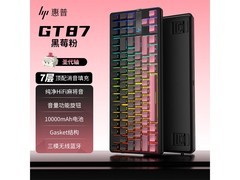 惠普 GT87 三模机械键盘，到手仅 206.02 元