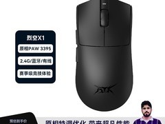 艾泰克烈空X1星闪版鼠标，低至139元