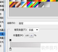 Photoshop绘制彩色进度条