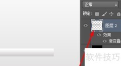 Photoshop绘制彩色进度条