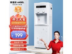 安吉尔 Y1351LK - C 饮水机活动低至 153.43 元