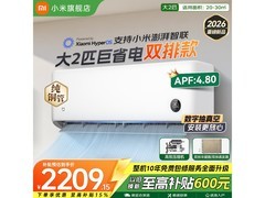米家巨省电空调2匹直降200
