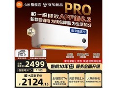 小米巨省电Pro空调大1.5匹