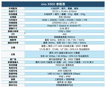 vivo X500深度体验：标准版的名，Pro之心