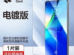 闪魔华为全系列钢化膜2片2.9元
