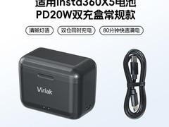 Viriak X5电池快充充电盒