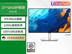 戴尔U2724D 27英寸显示器直降550元
