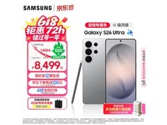 京东三星Galaxy S26 Ultra 5G直降1200元