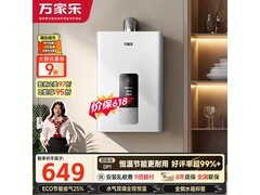 万家乐12升燃气热水器，到手仅682元