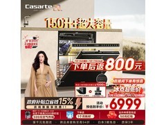 卡萨帝智能洗碗机京东特惠低至5809元