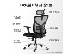 Gedeli G18人体工学椅398元