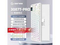 HELLO GANSS三模键盘8折，245元到手