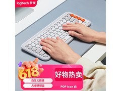罗技POP ICON KEYS白键盘，京东8.8折特惠