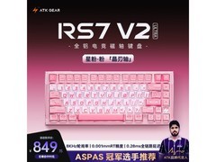 艾泰克磁轴机械键盘京东特惠仅729元