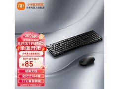 小米轻薄无线键鼠套装京东8.8折，87.12元！
