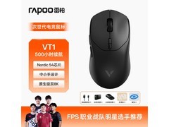 雷柏VT1星空黑游戏鼠标直降32.68元
