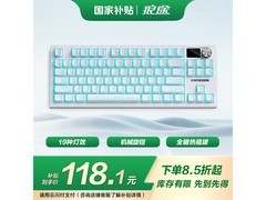 狼途LT84机械键盘满减8折，仅122元