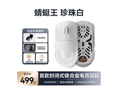 VGN蜻蜓王双8K电竞鼠标