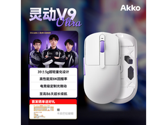 Akko V9 Ultra电竞鼠标，京东8折仅175元