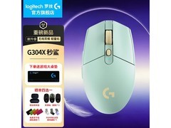 罗技G304X薄荷黄无线鼠标