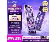 七彩虹98Ultra键盘京东特惠，低至377元