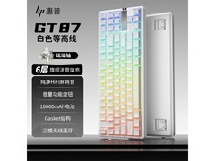 惠普GT87琉璃轴三模机械键盘