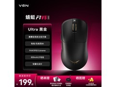 VGN蜻蜓F1黑金鼠标京东8折仅172元
