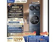 小天鹅洗护三件套，京东特惠低至11471元