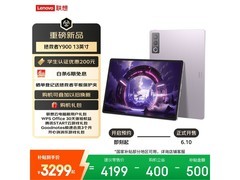 联想Y900平板直降300元