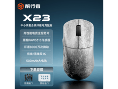前行者X23银武士鼠标优惠，到手89.92元