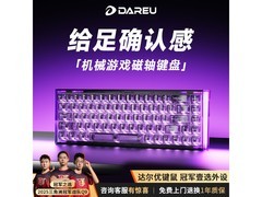 达尔优Cool 68磁轴键盘直降122元