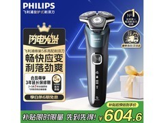 飞利浦S5832剃须刀活动价低至331元