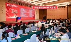 深信服保护AI解决方案获评2026年中国网络安全创新创业大赛一等奖