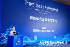 深信服保护AI解决方案获评2026年中国网络安全创新创业大赛一等奖